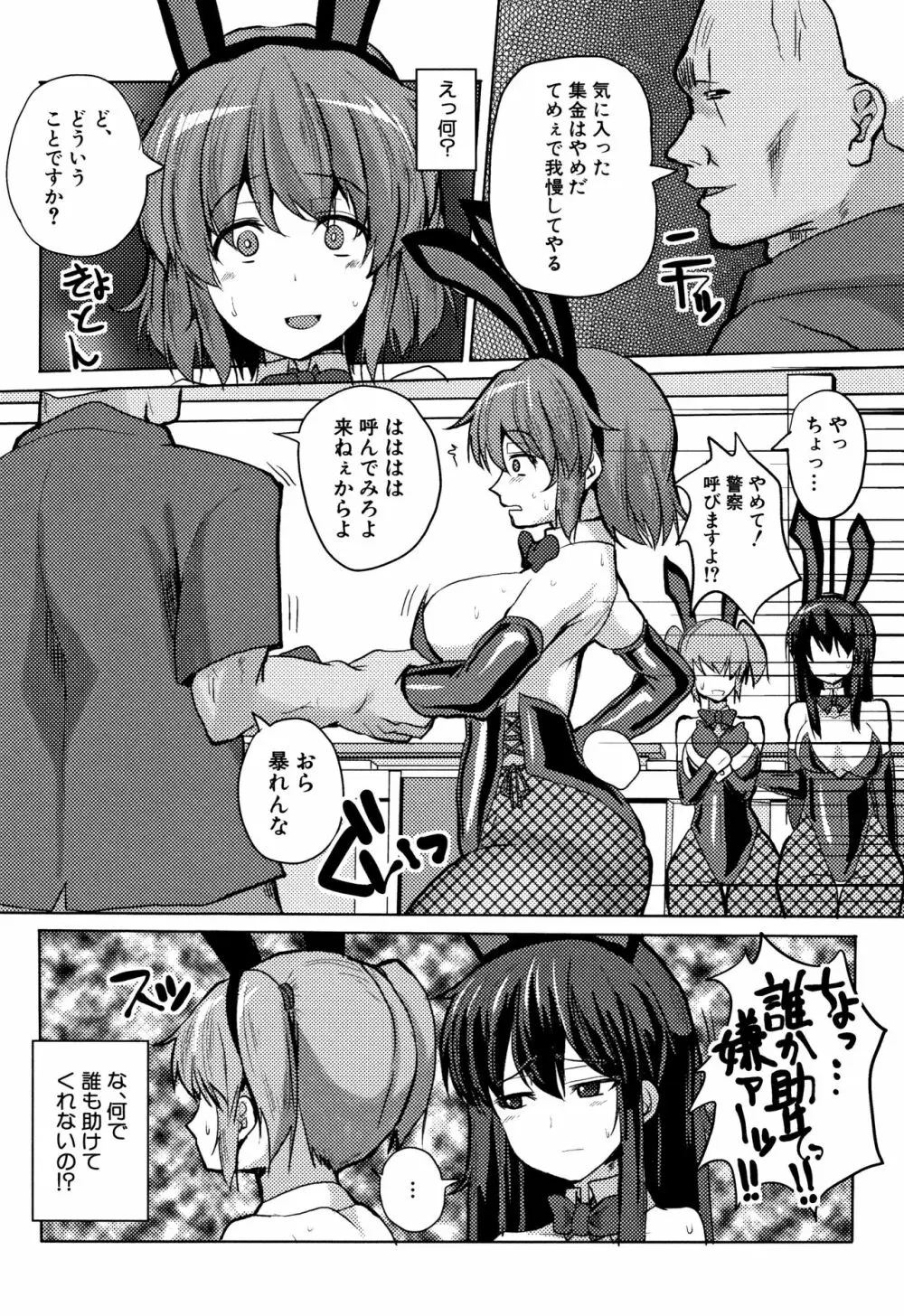 サクセックスストーリーズ Page.180