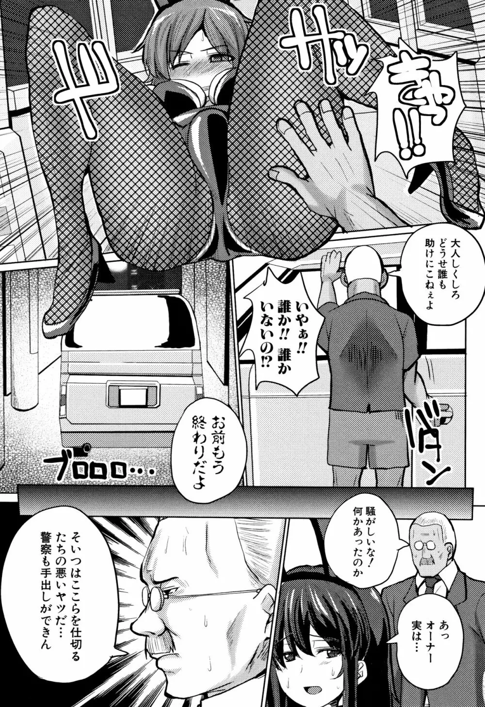 サクセックスストーリーズ Page.181