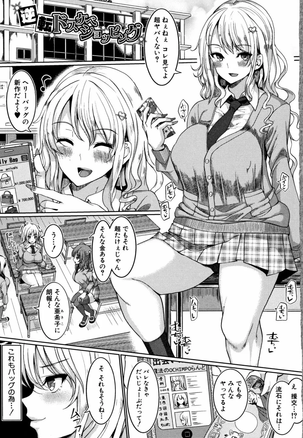 サクセックスストーリーズ Page.5