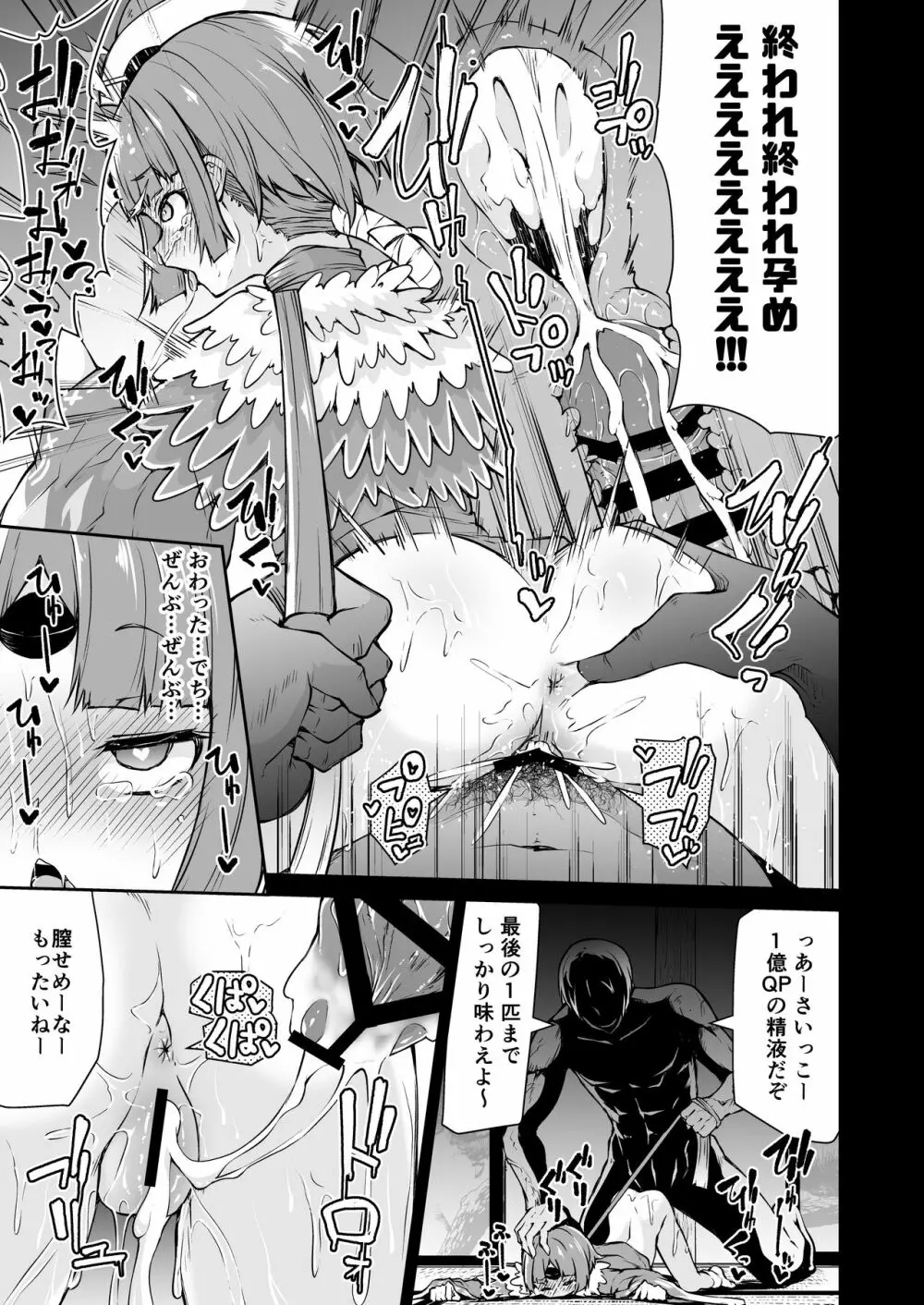 紅閻魔ちゃんの借金地獄 Page.19