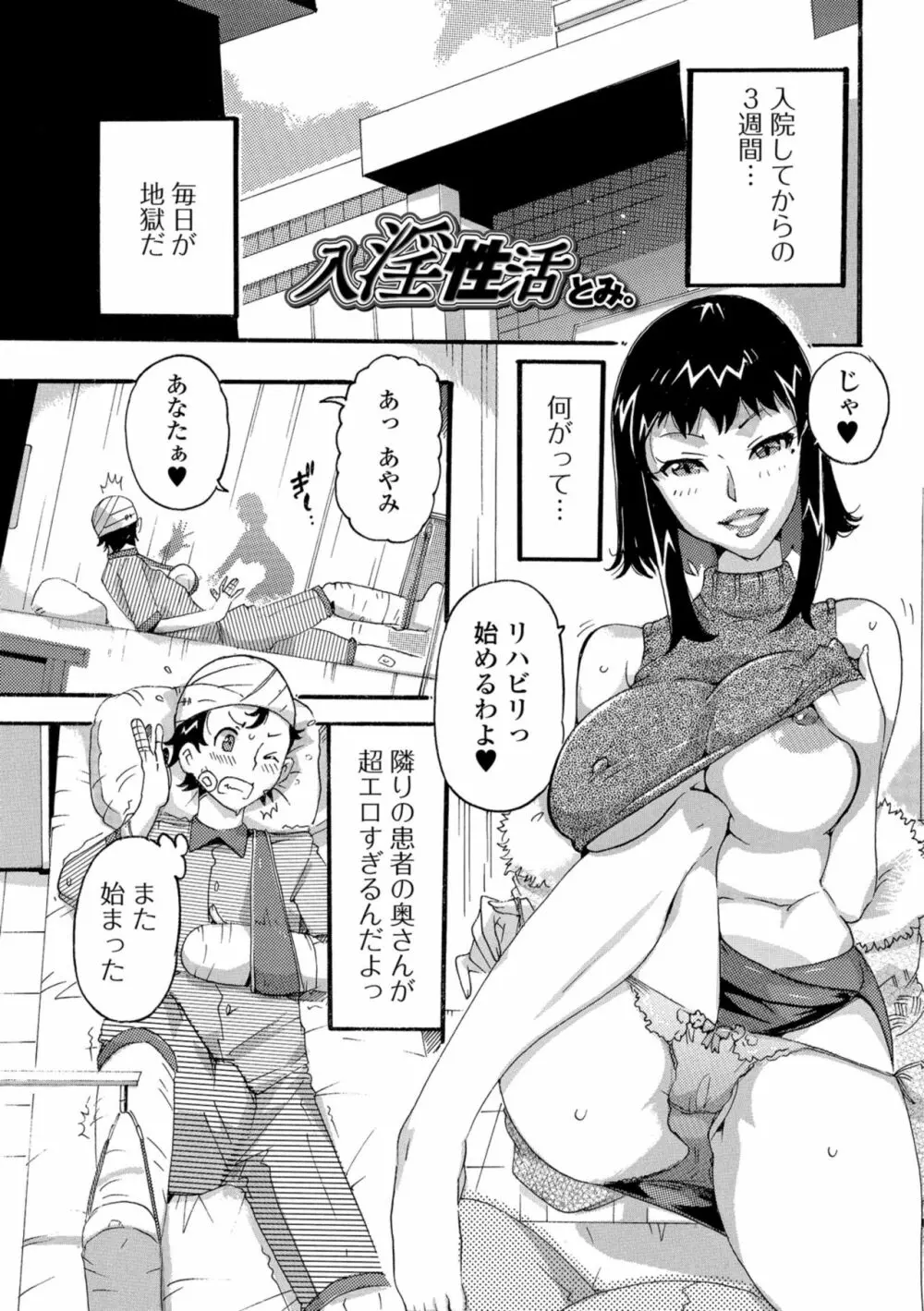 Web配信 月刊 隣の気になる奥さん vol.024 Page.67