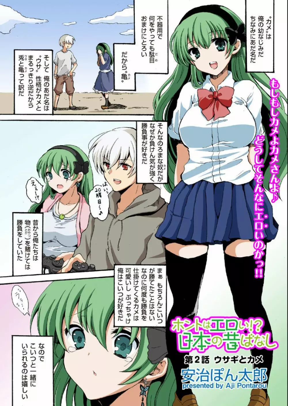 comicクリベロン 2012-10 Vol.01 創刊号 Page.131