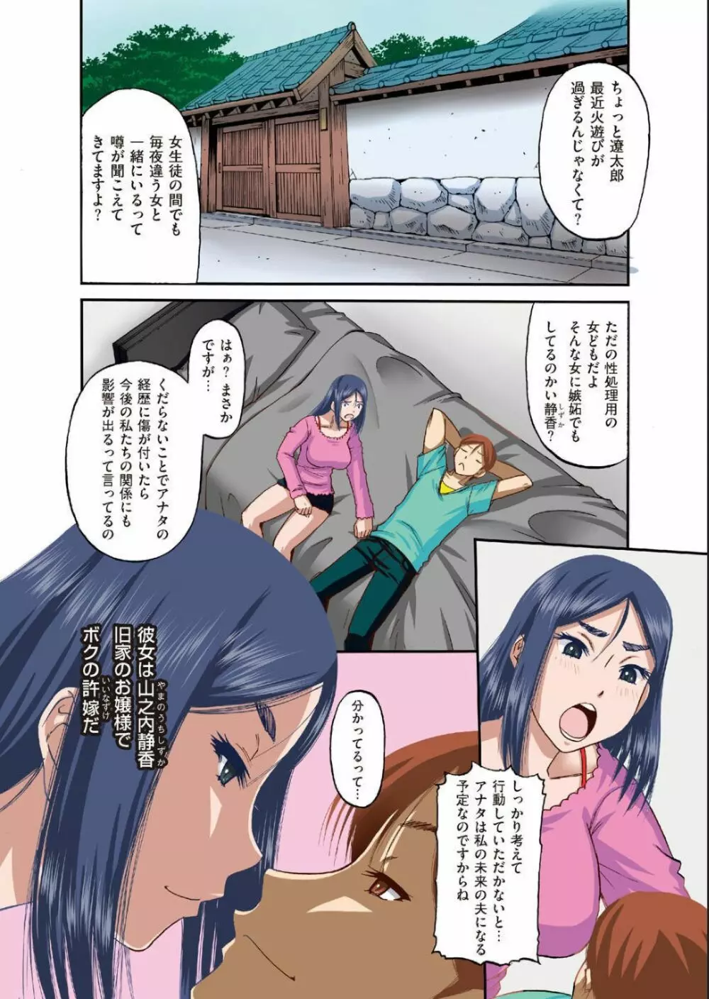 comicクリベロン 2012-10 Vol.01 創刊号 Page.34