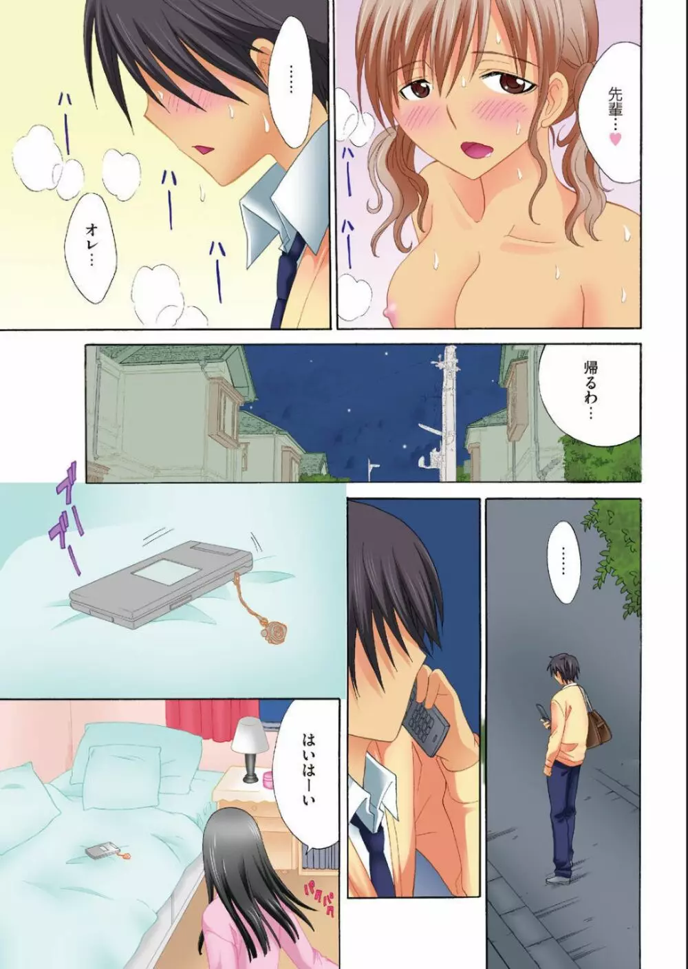 comicクリベロン 2012-10 Vol.01 創刊号 Page.57