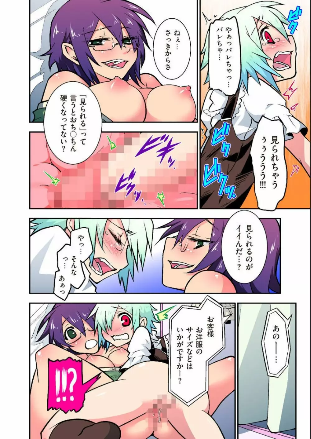 comicクリベロン 2012-10 Vol.01 創刊号 Page.88