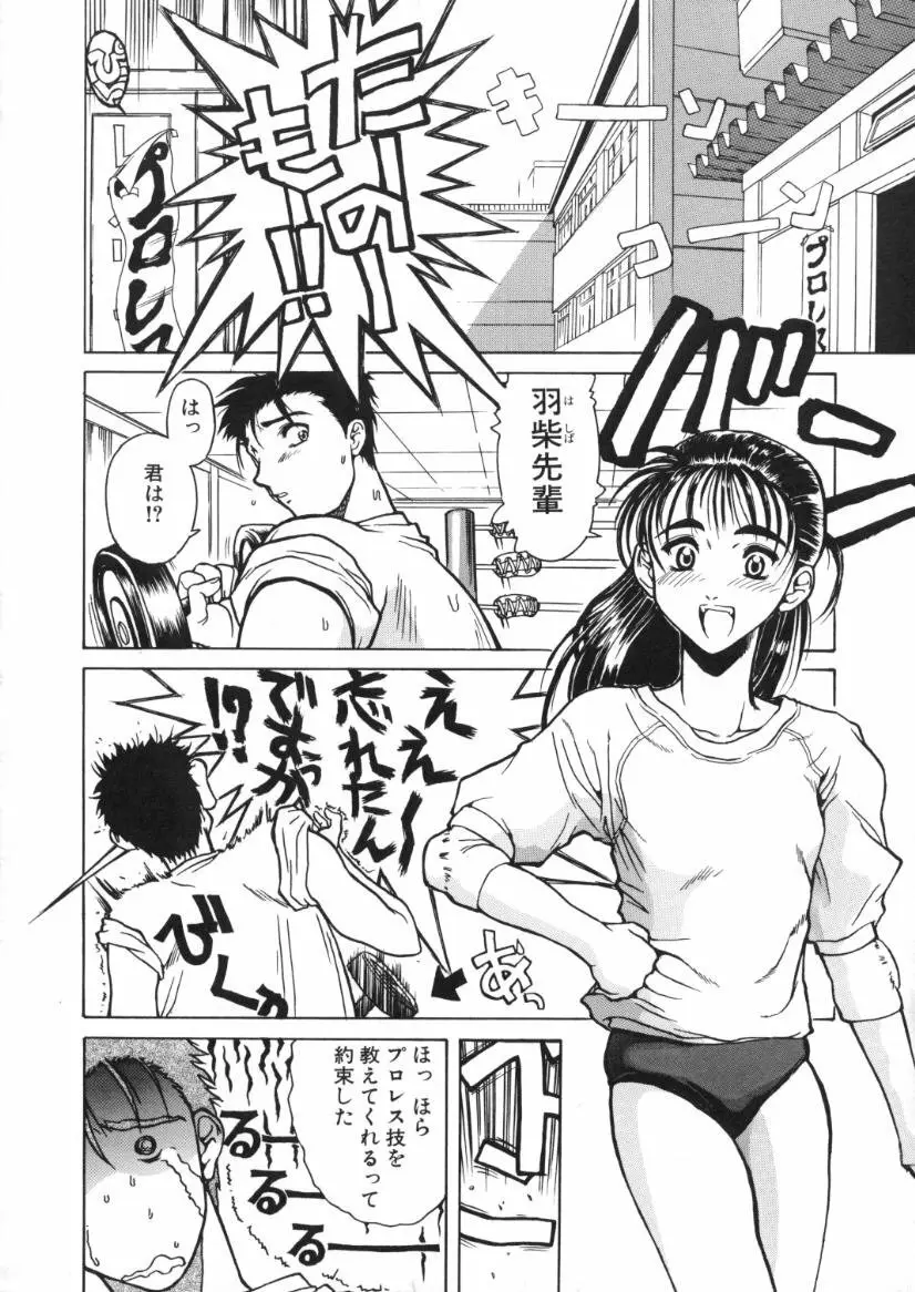 快感原則 Page.108