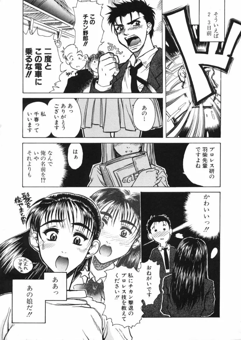 快感原則 Page.109