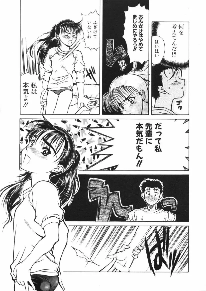 快感原則 Page.113