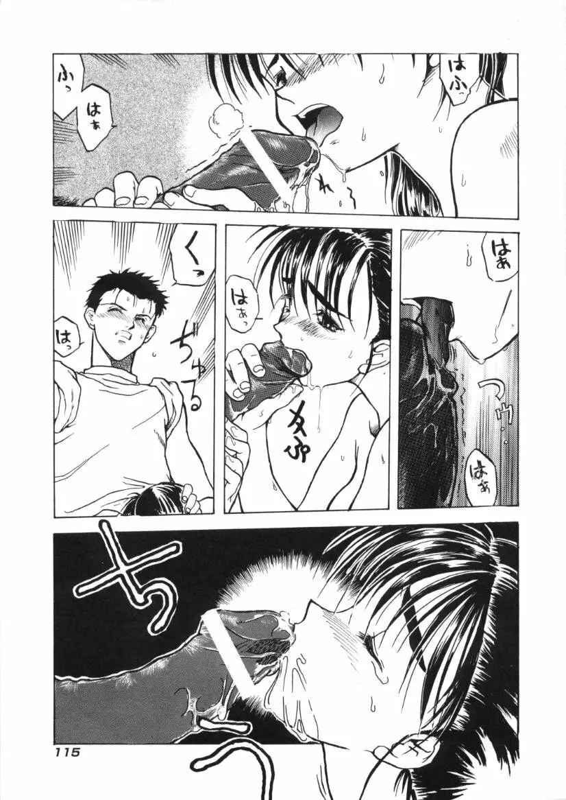 快感原則 Page.119