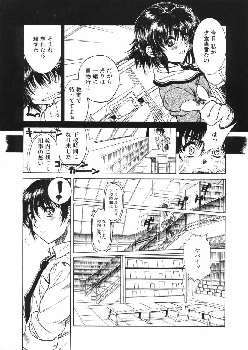 快感原則 Page.21