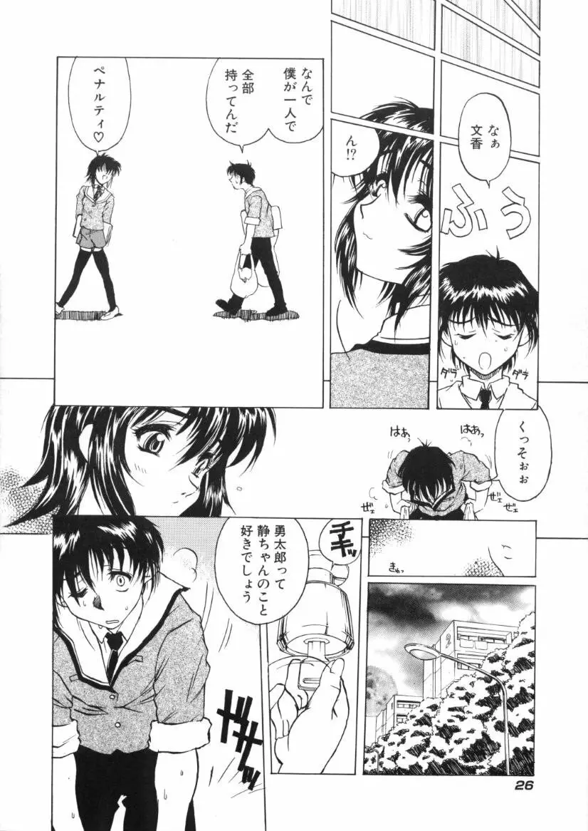 快感原則 Page.28