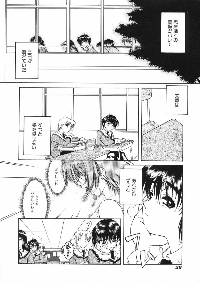 快感原則 Page.38