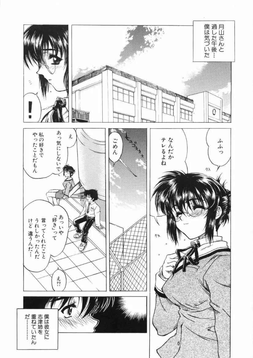 快感原則 Page.53