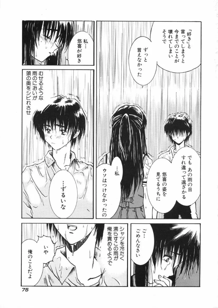 快感原則 Page.79