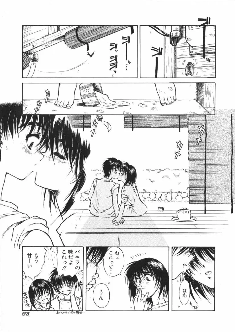 快感原則 Page.97