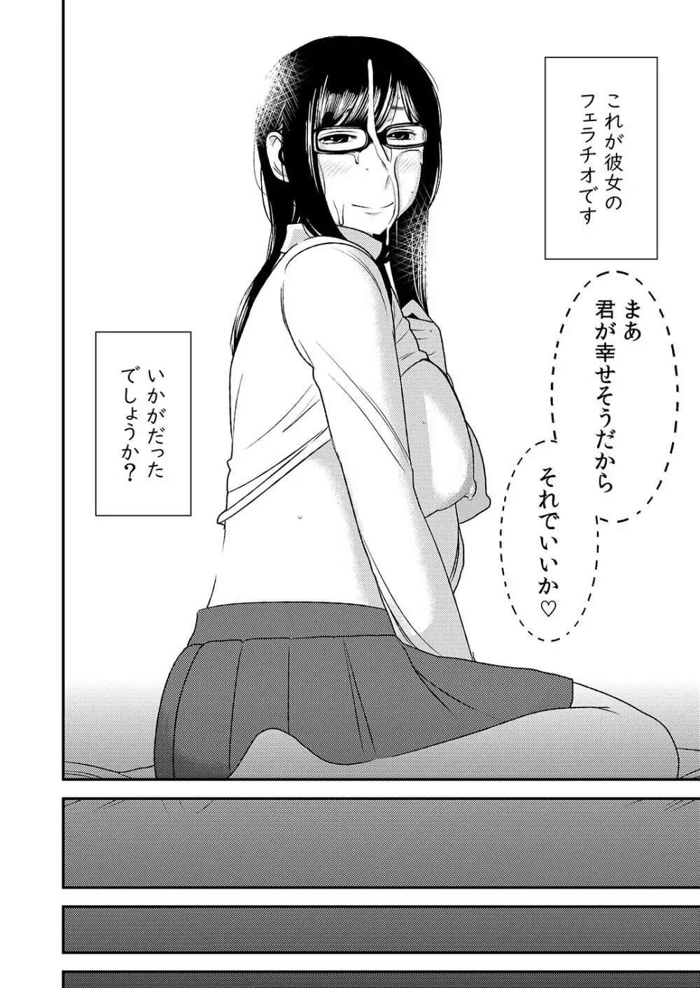 フェラチオ女子図鑑 Page.40