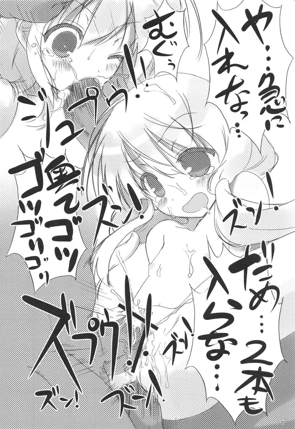 モバマス・ぜのぐらしあ Page.17