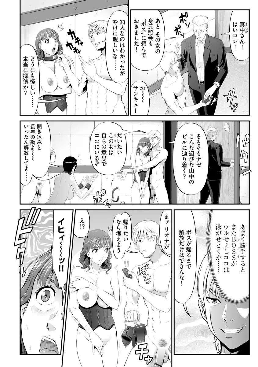 キメセク拷問! ポルノポリス2 Page.25