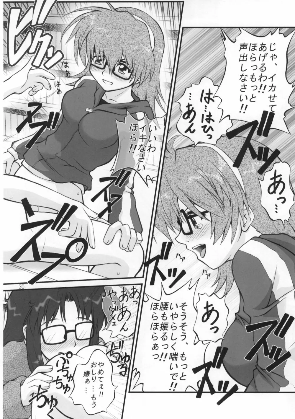 ねねね's 同人誌パニック!! Page.29