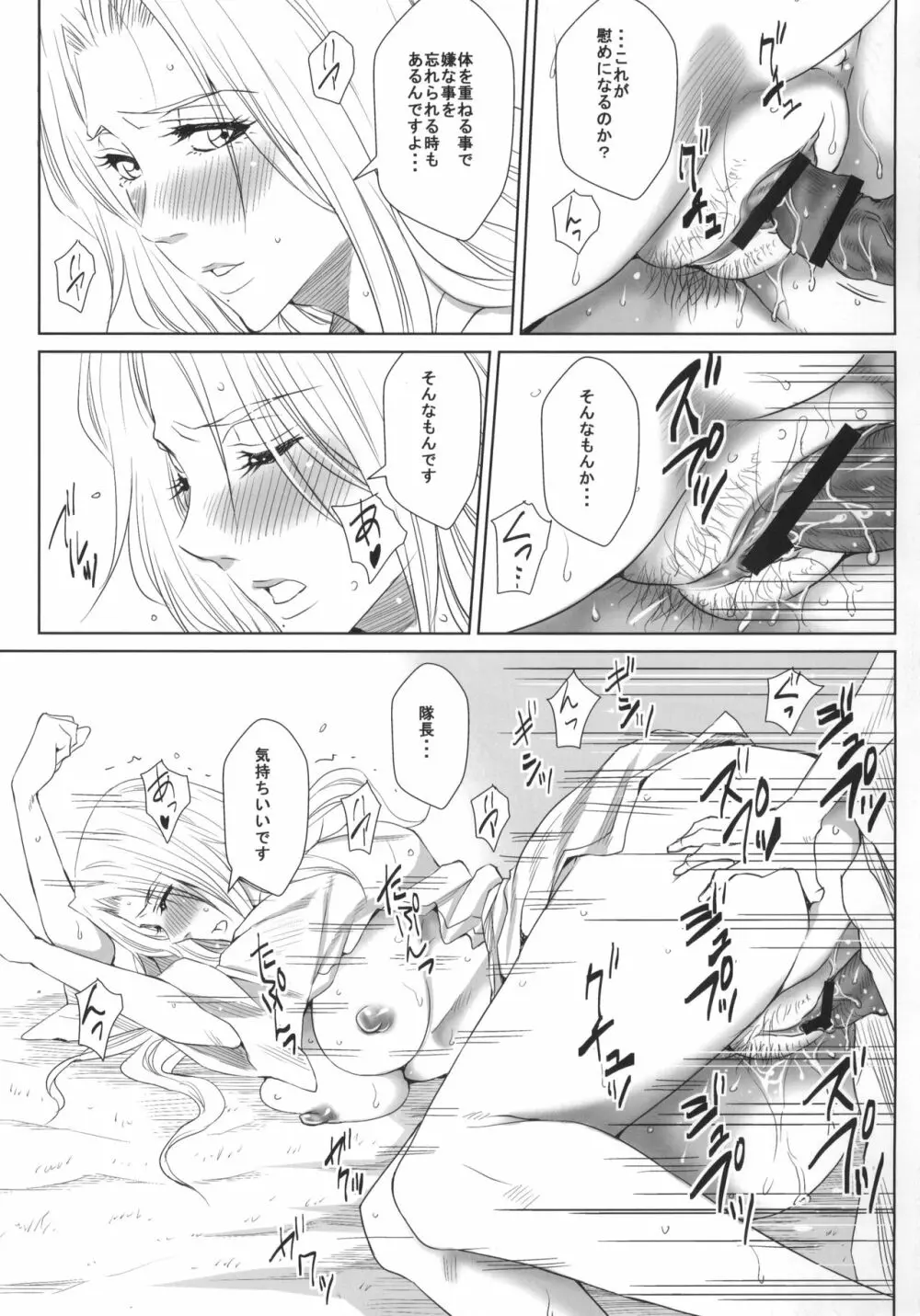 谷 Page.16