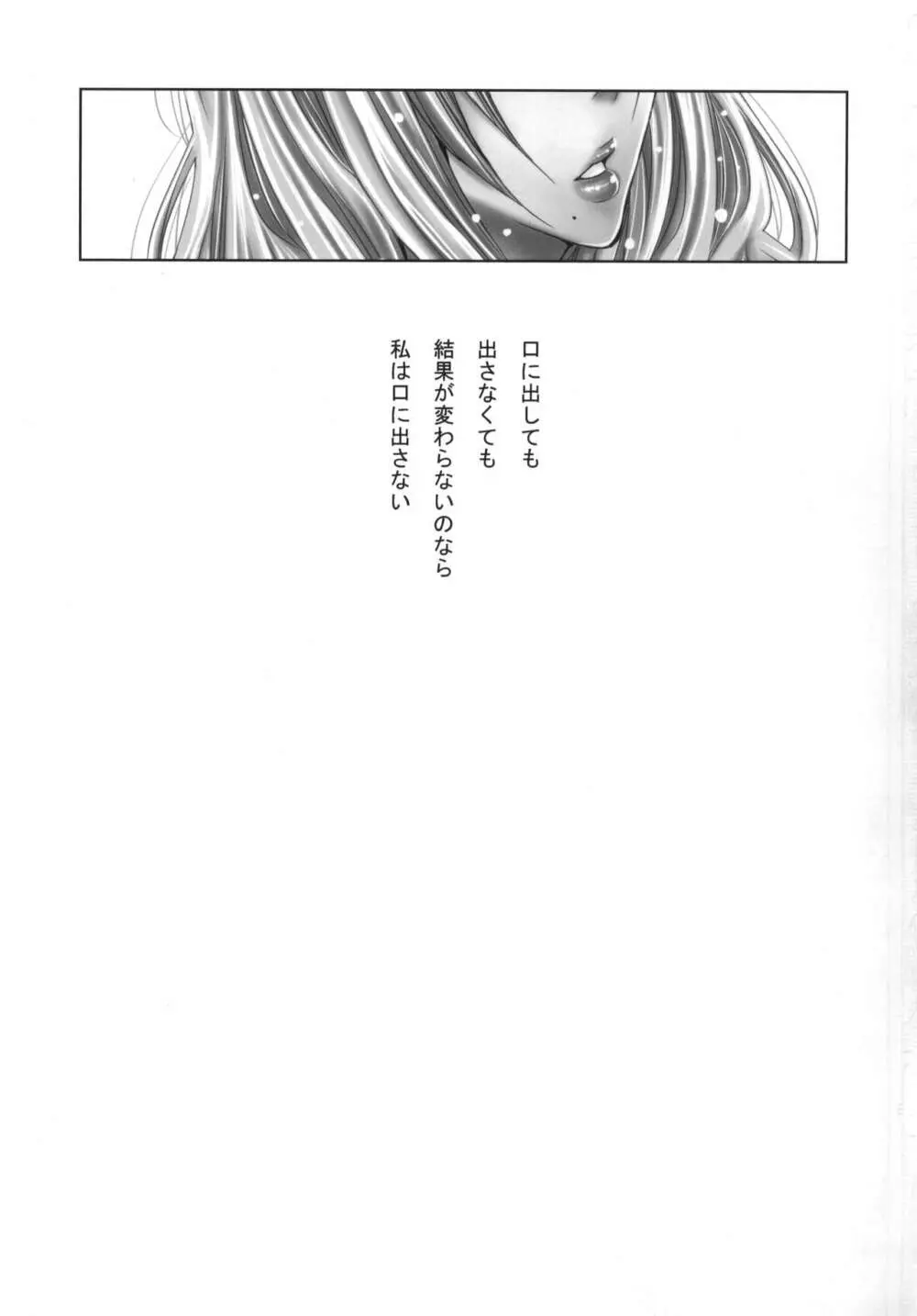 谷 Page.2