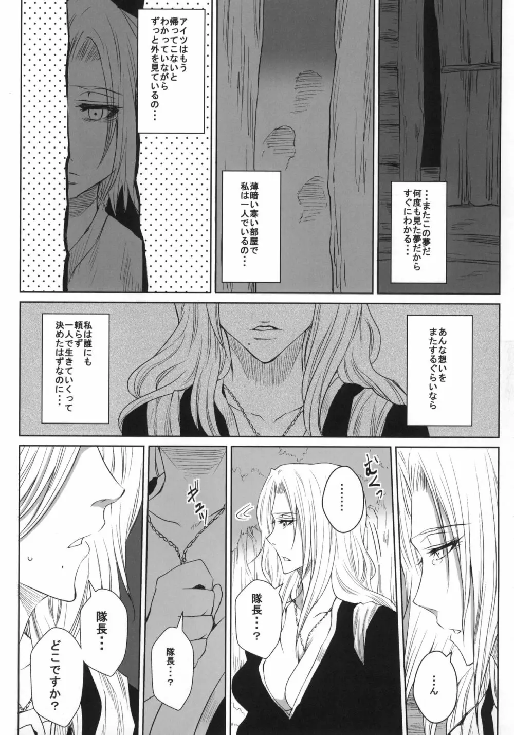 谷 Page.20