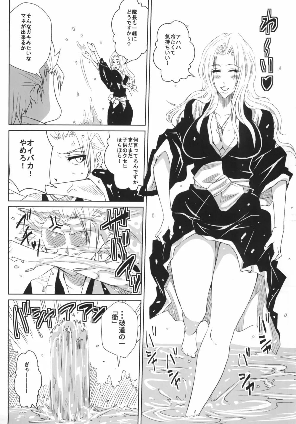 谷 Page.6