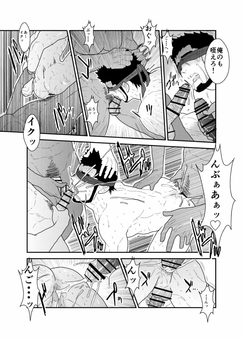 プライベイト Page.31