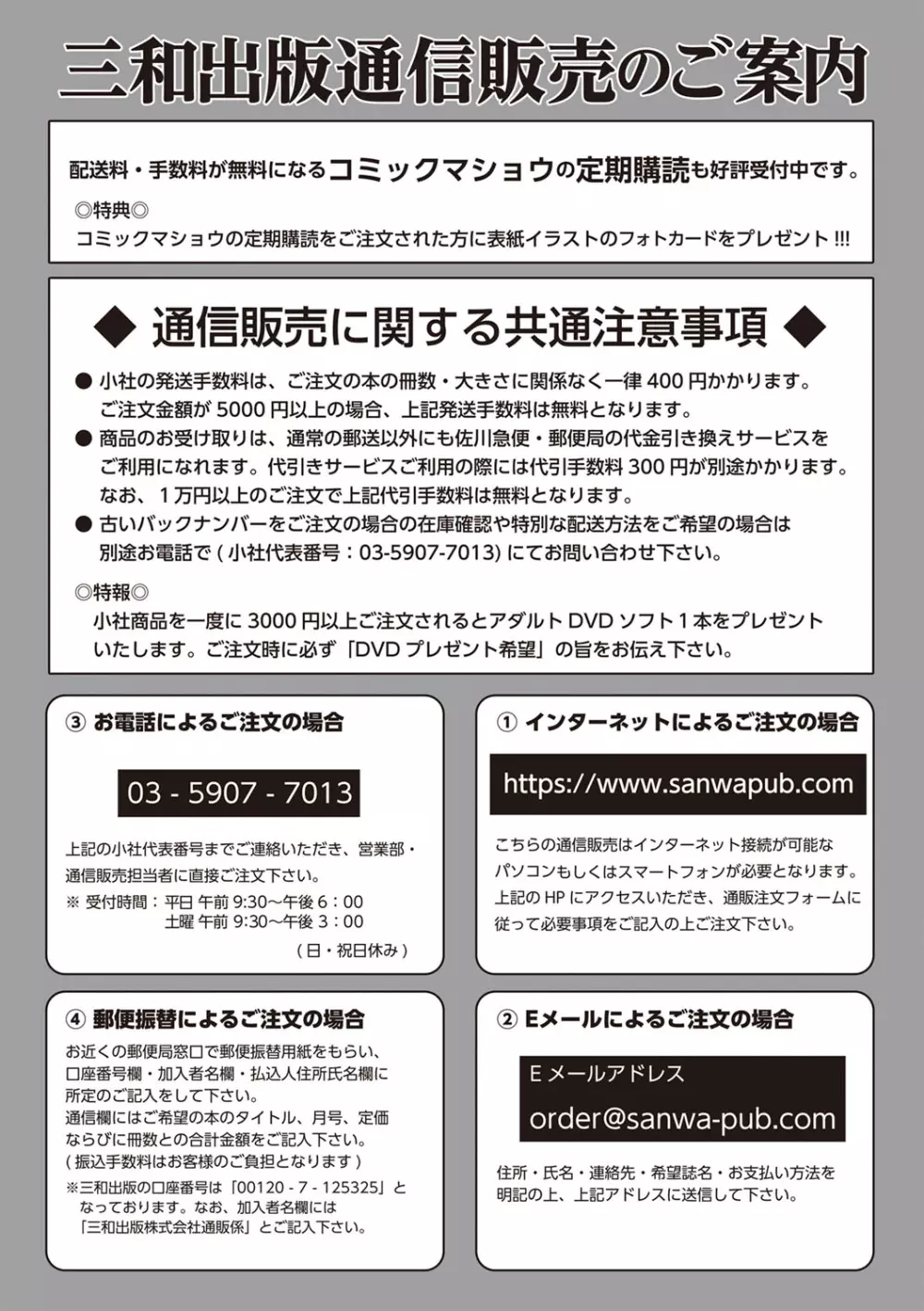 コミック・マショウ 2019年5月号 Page.249