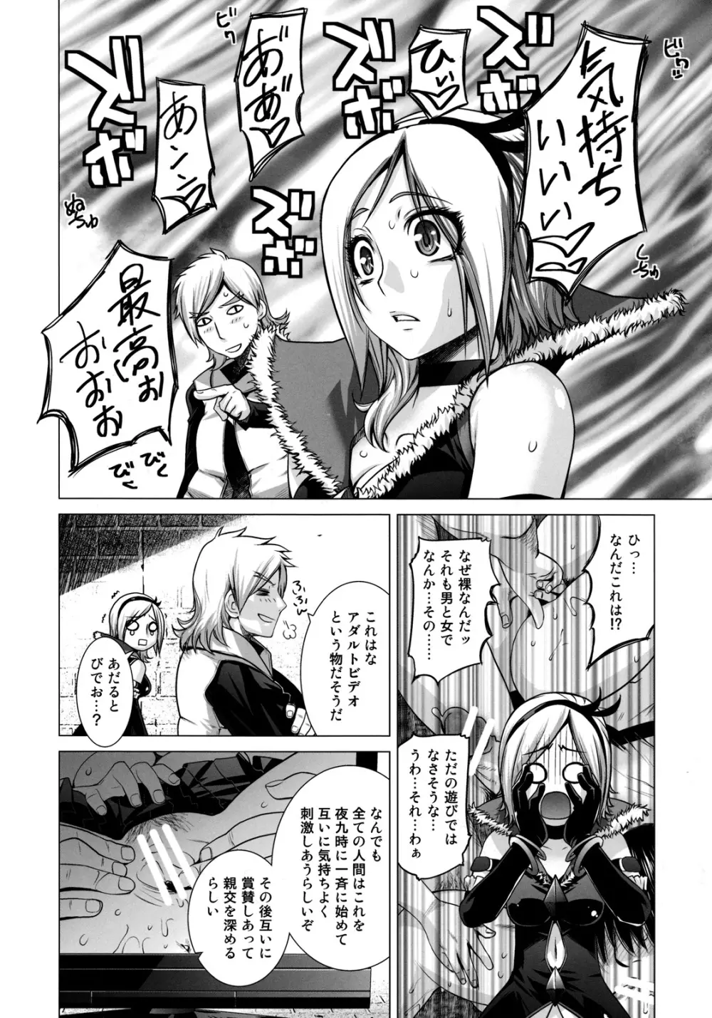 Blue Blood Page.9