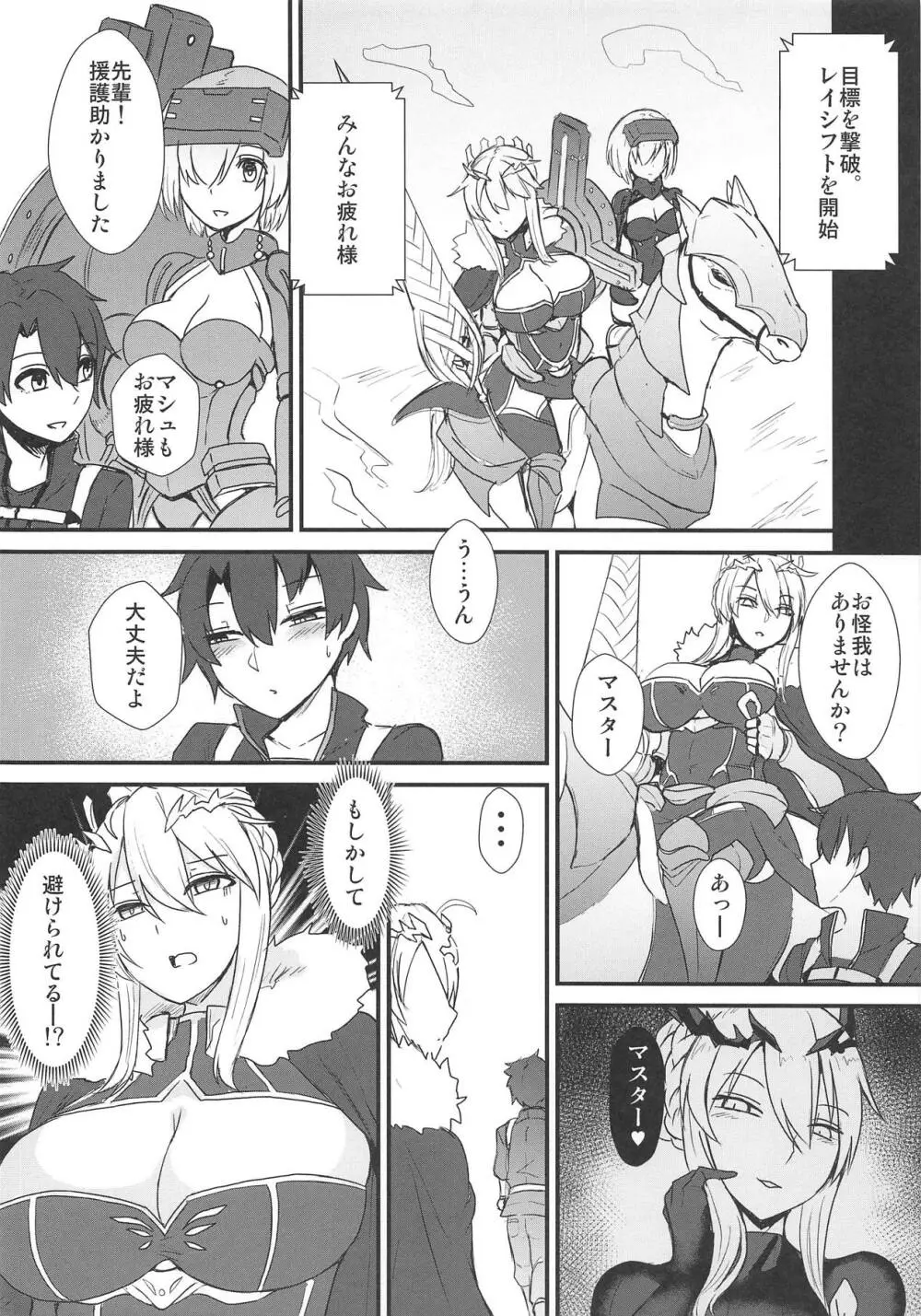 王様×2に搾られる。 Page.11