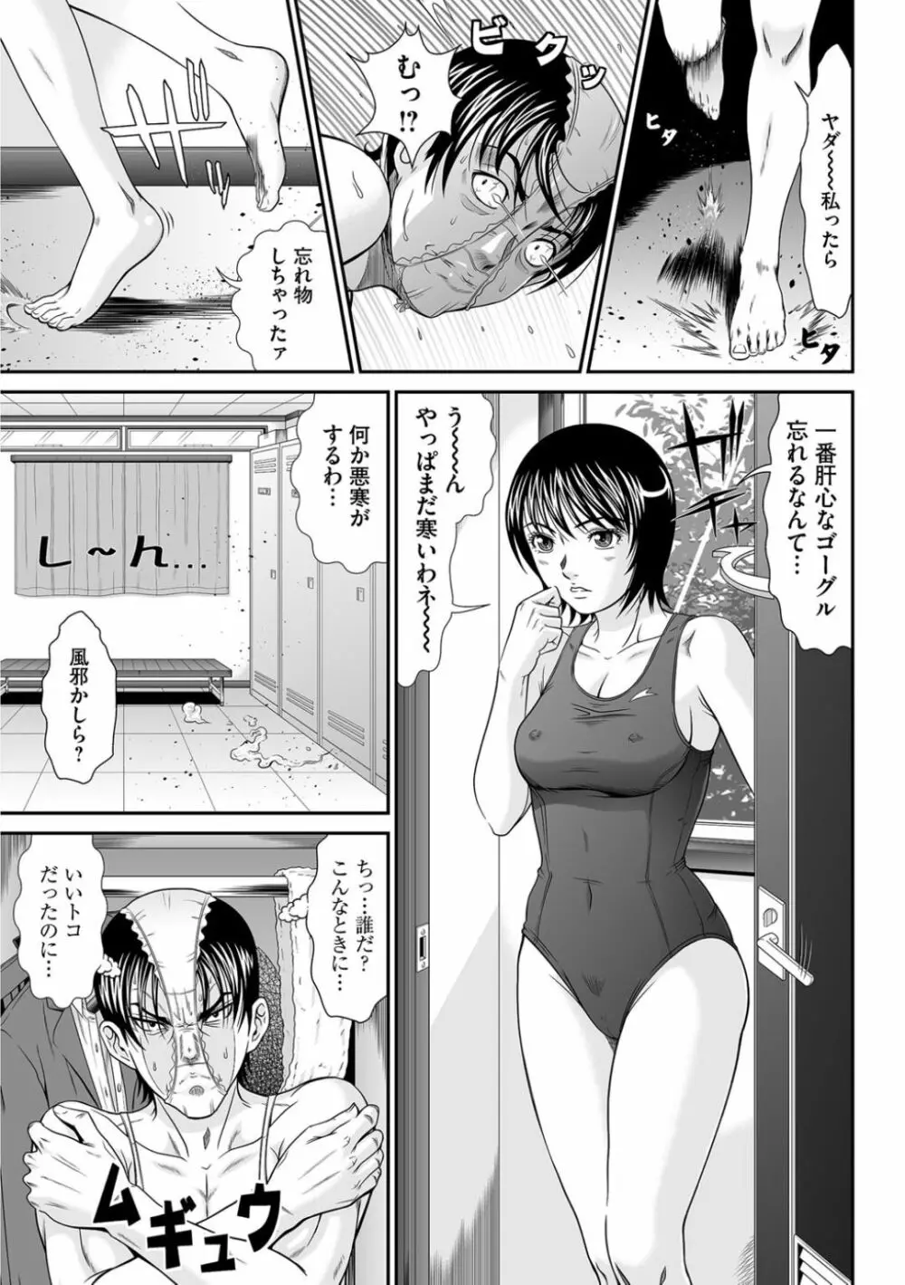 股裂きジャック Page.100