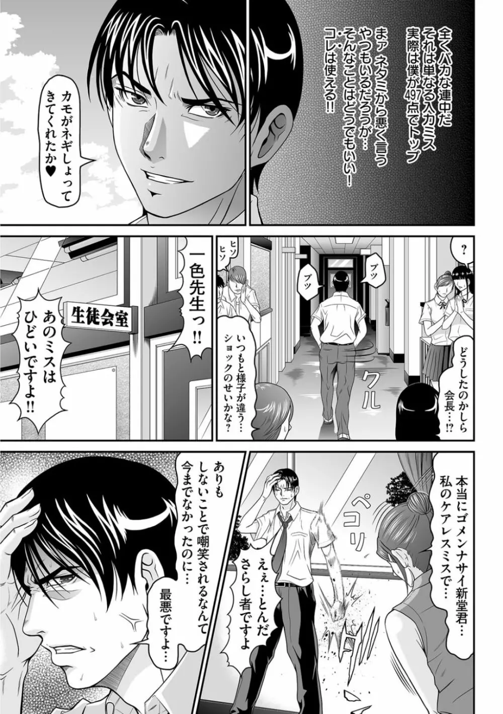 股裂きジャック Page.120