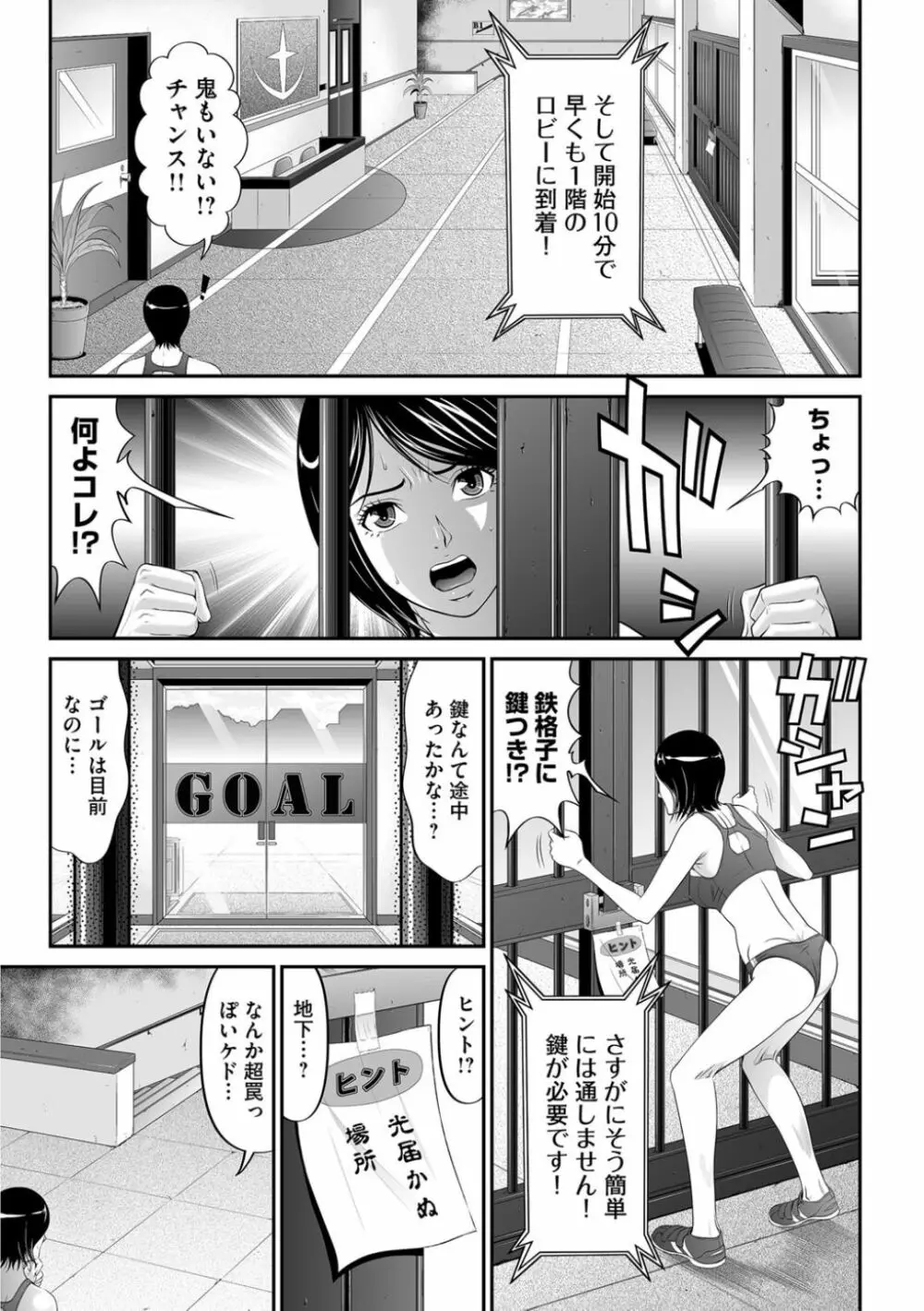 股裂きジャック Page.50