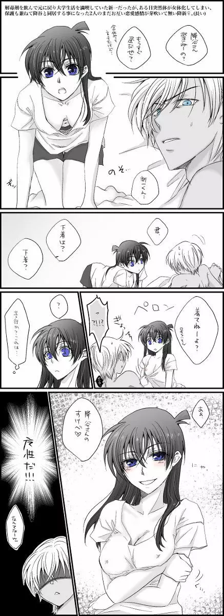 降新♀Log※R-18 & アンケートありがとうございました! Page.6