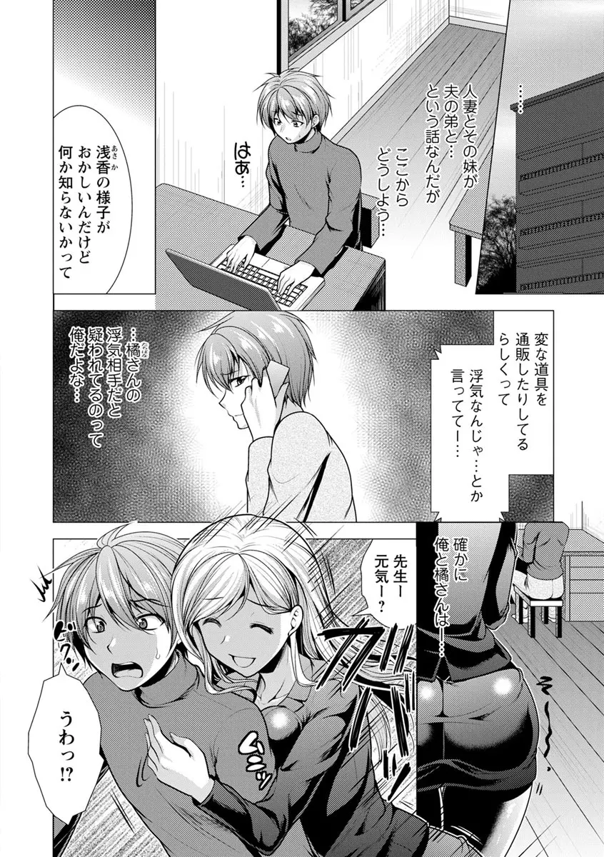 カノジョは人妻官能編集者 Page.100