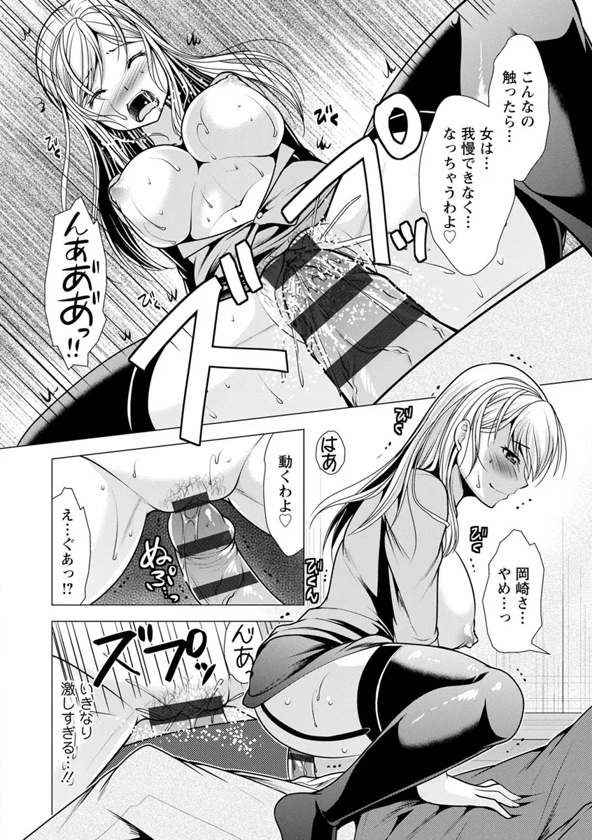 カノジョは人妻官能編集者 Page.142