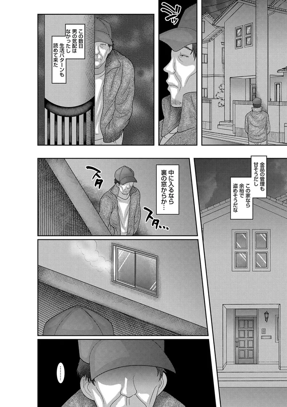 コミック・マショウ 2018年12月号 Page.127
