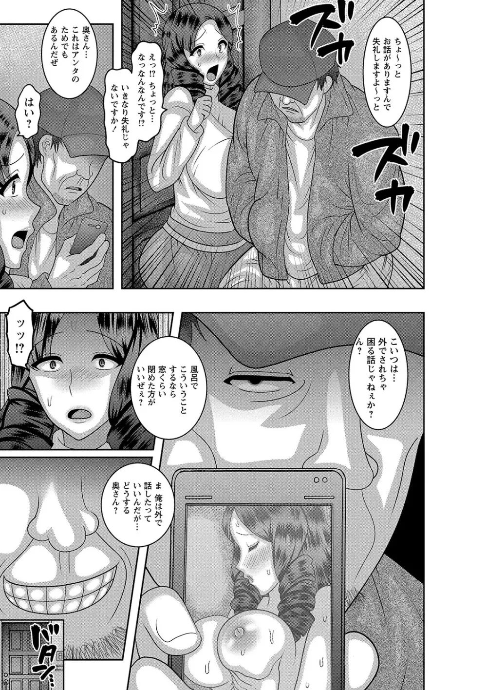 コミック・マショウ 2018年12月号 Page.130