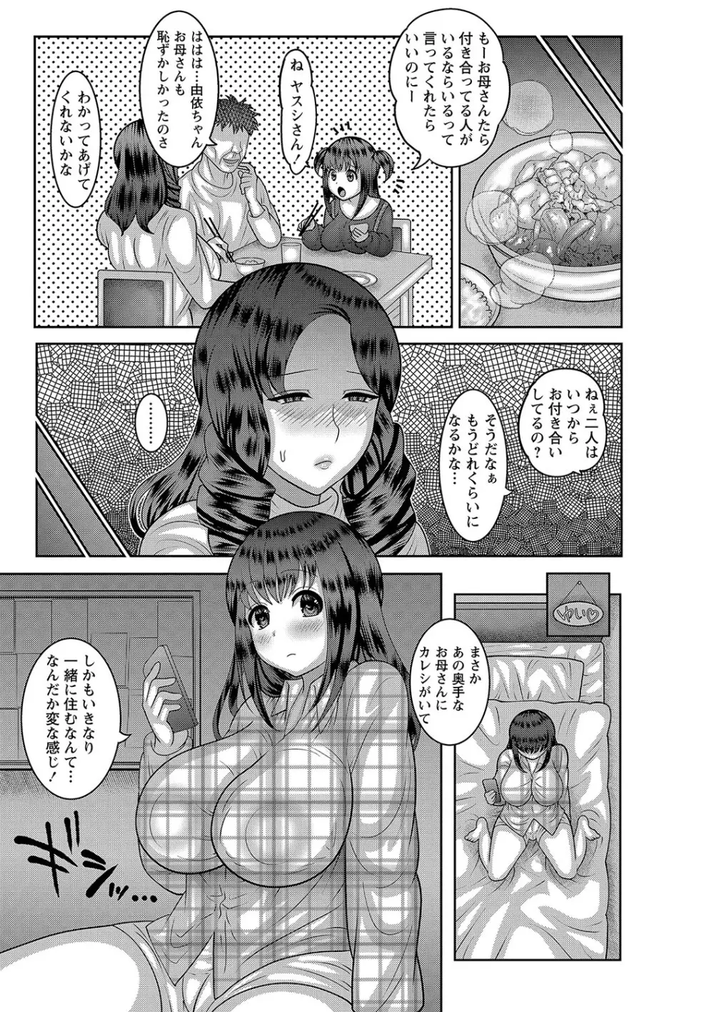 コミック・マショウ 2018年12月号 Page.142