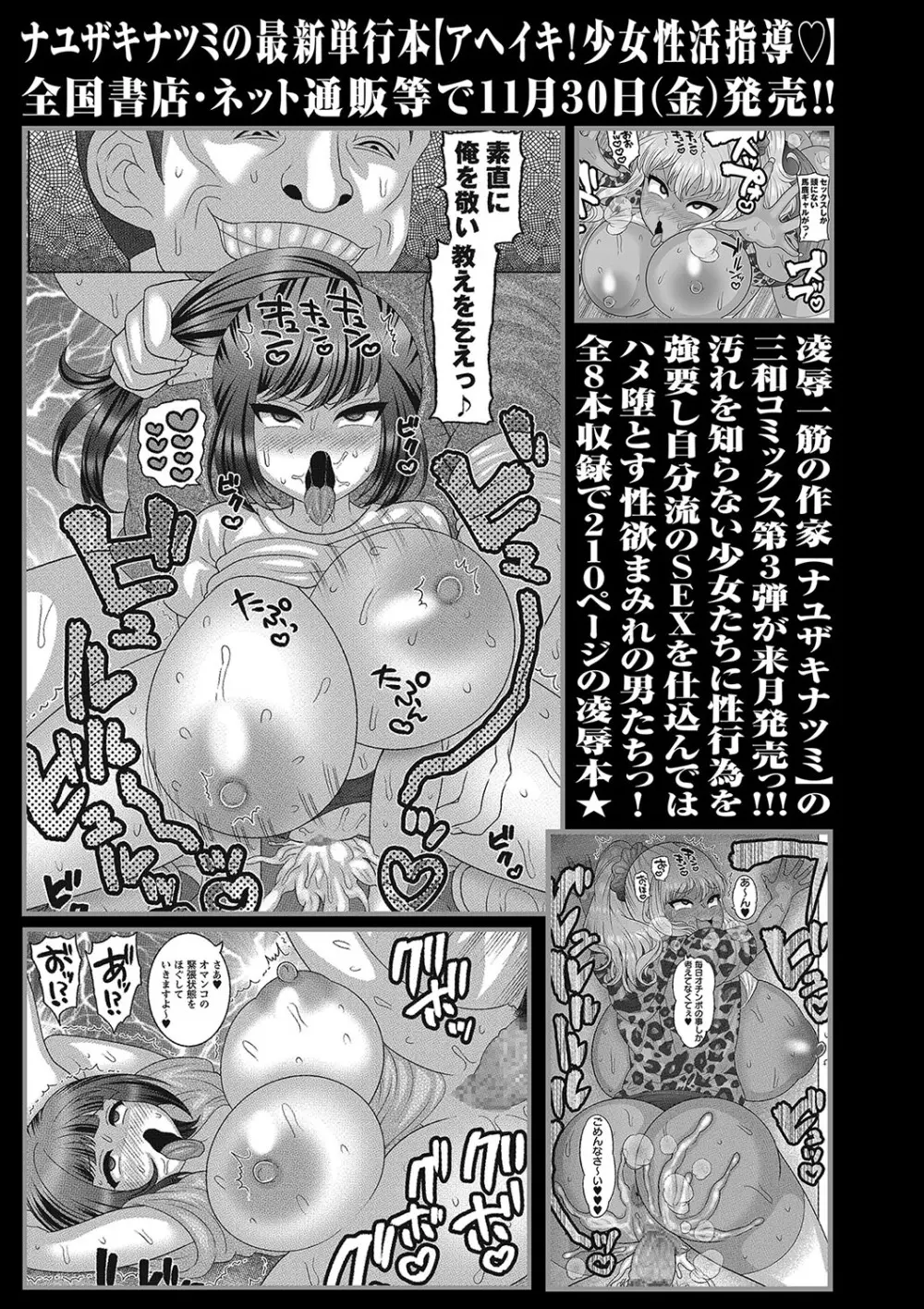 コミック・マショウ 2018年12月号 Page.150
