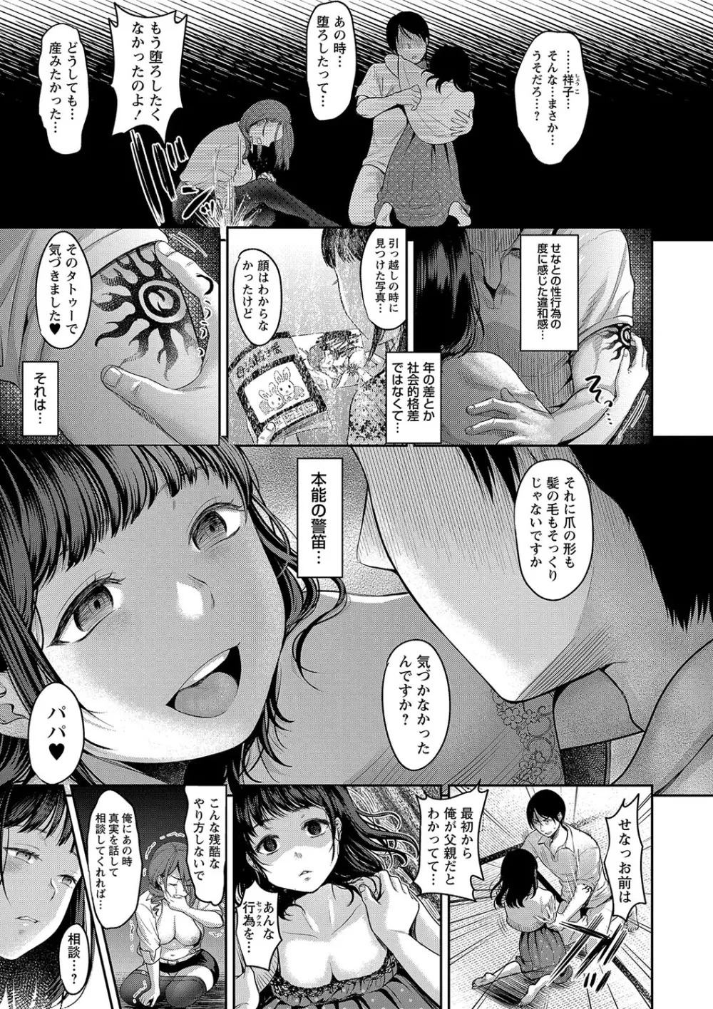 コミック・マショウ 2018年12月号 Page.18