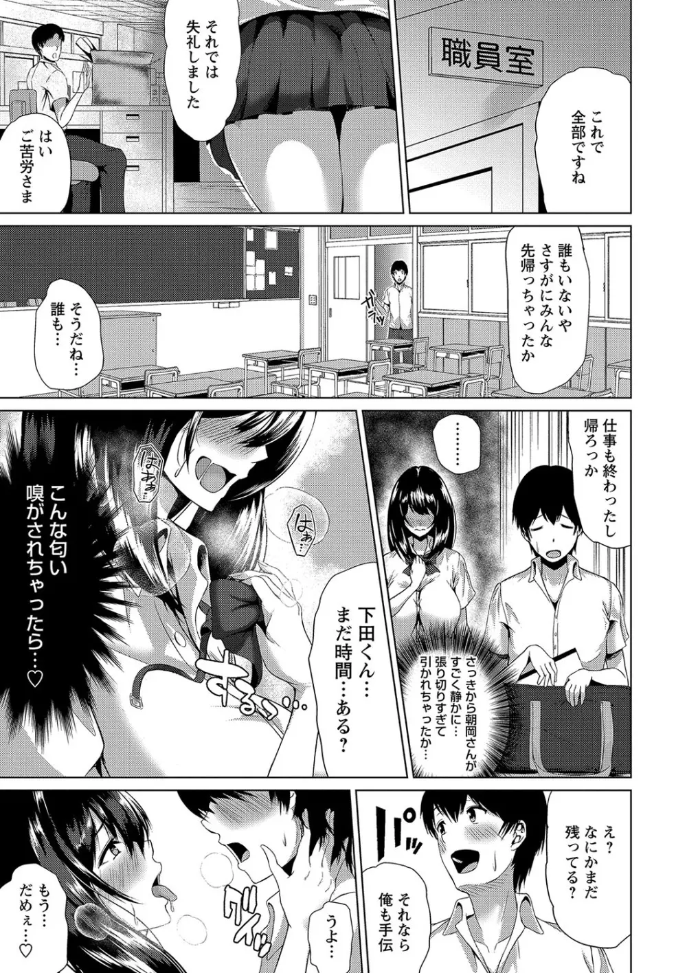コミック・マショウ 2018年12月号 Page.220