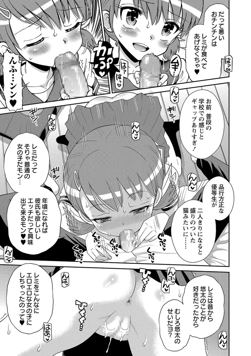 コミック・マショウ 2018年12月号 Page.42