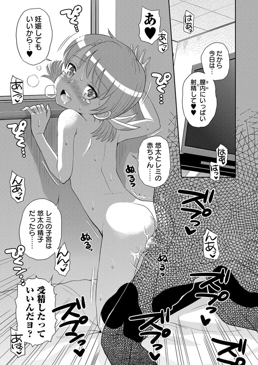 コミック・マショウ 2018年12月号 Page.50