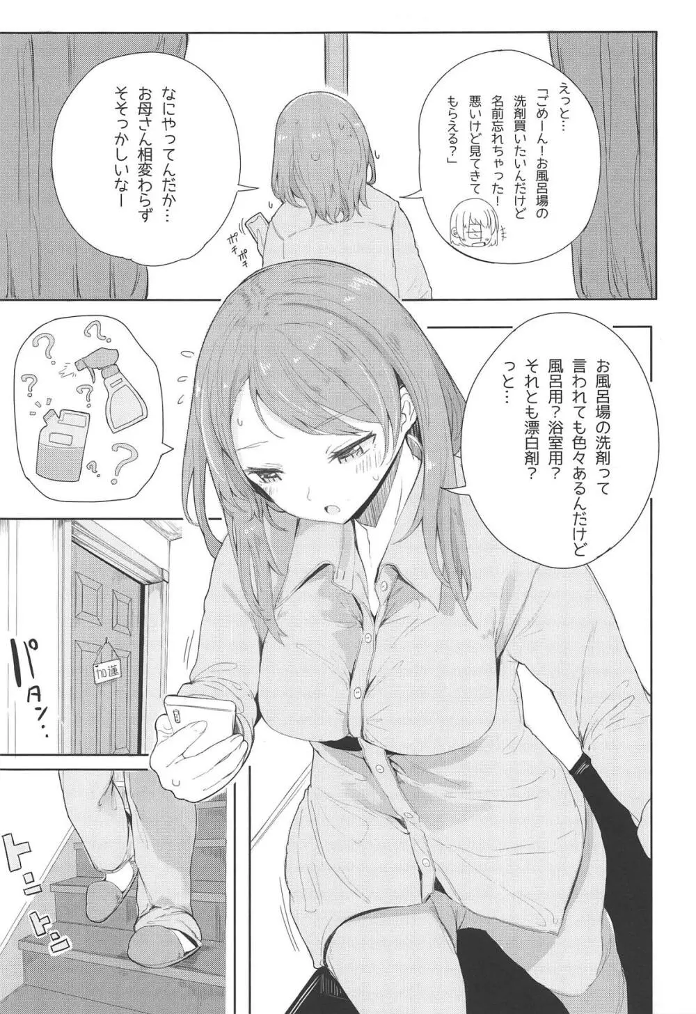 シングルプライム Page.6