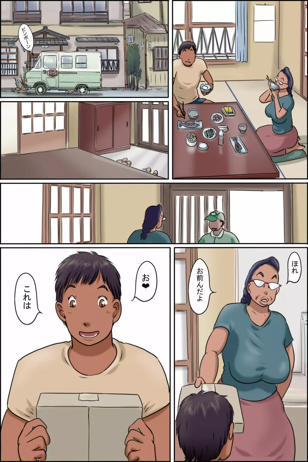 GOGO志村のおばちゃん Page.35