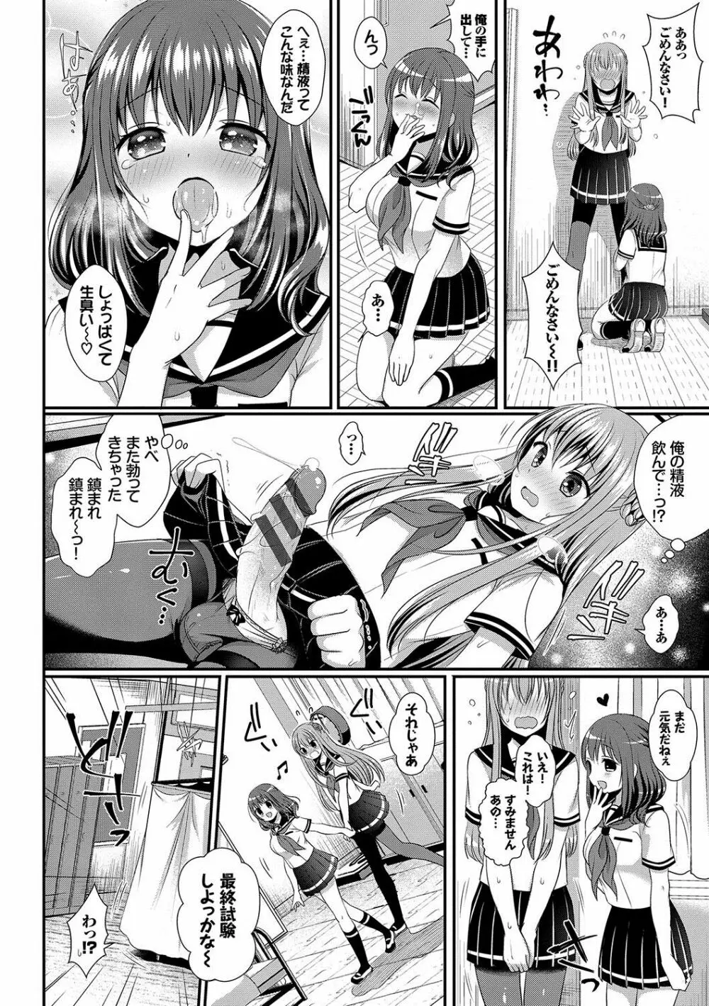 すとれんじがーる 特装版 Page.17