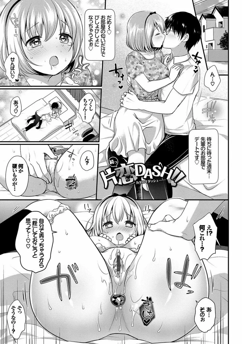 すとれんじがーる 特装版 Page.194