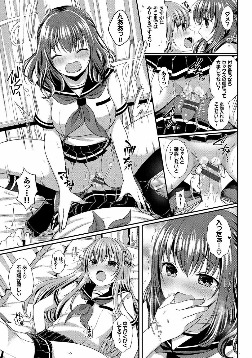 すとれんじがーる 特装版 Page.20